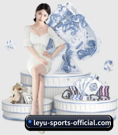 乐鱼体育 APP 界面（LEYU SPORTS）