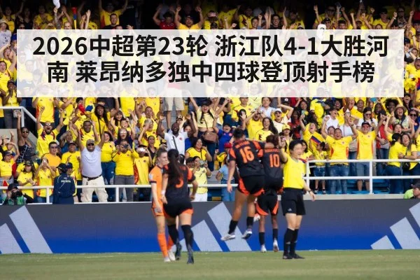 soccer goal celebration（LEYU SPORTS）