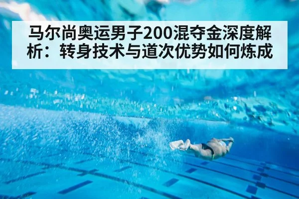 swimmer underwater dolphin kick(LEYU SPORTS)