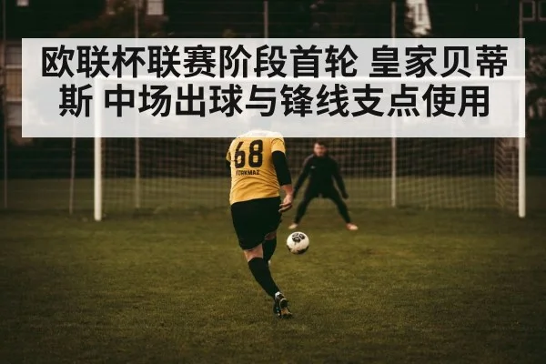 soccer striker hold up play