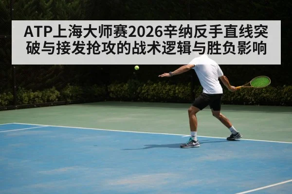 tennis player backhand stroke