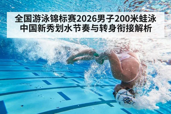swimming turn underwater